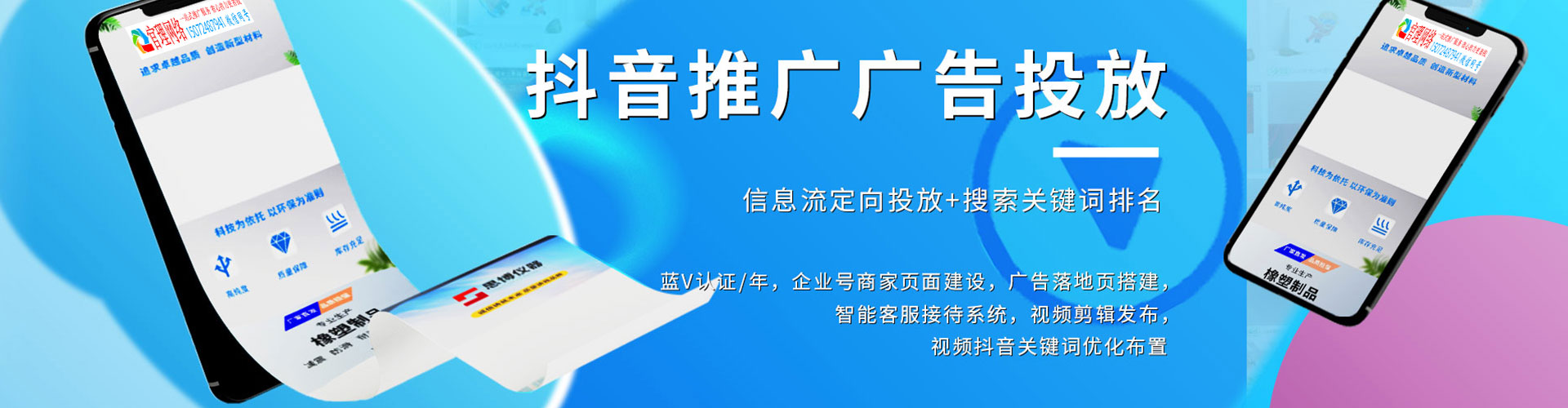 镇安快手信息流